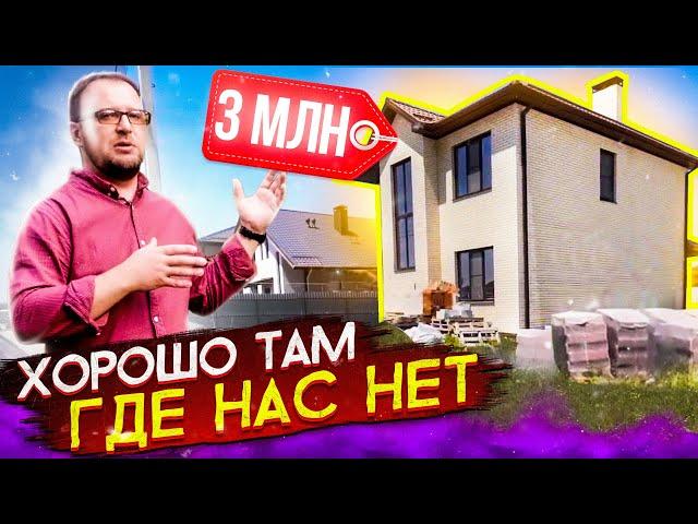 Дом из газобетона за 3 млн / стройхлам