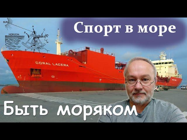 Спорт в море. Если я в 64 смог, то и вы сможете