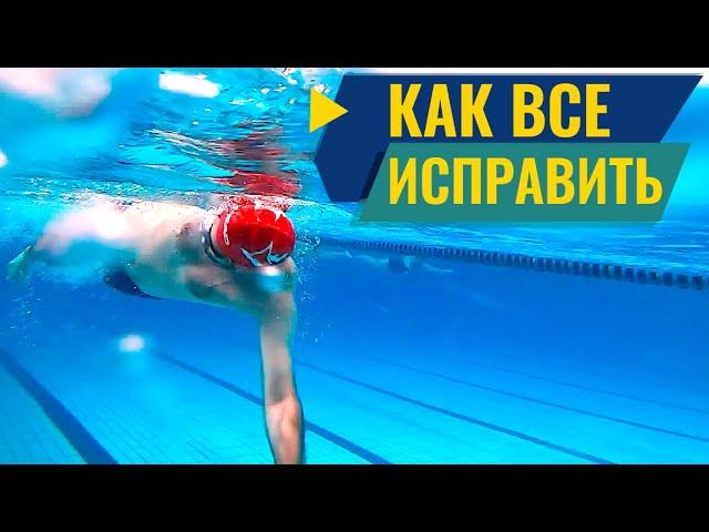 РАЗБОР ТЕХНИКИ ПЛАВАНИЯ КРОЛЕМ ОТ ТРЕНЕРОВ ШКОЛЫ SILVER SWIM