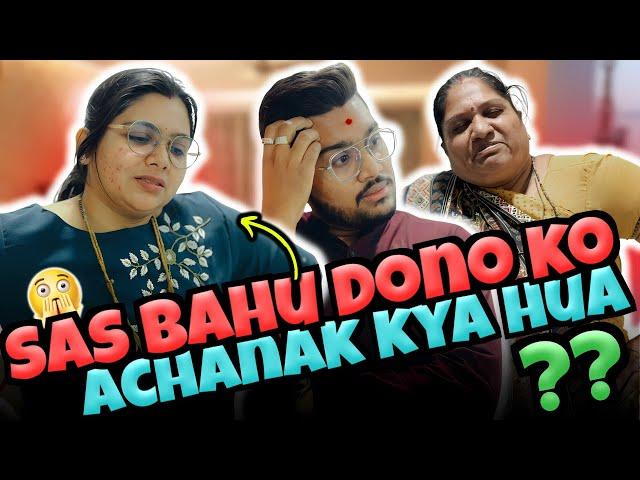 Sas Bahu Dono Ko Ek Sath Kya Hua Achanak  #viralipatel #vlog #viraliakashpatel #viralipatelvlog