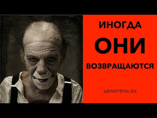 №183 Иногда они возвращаются или - На манеже все те же