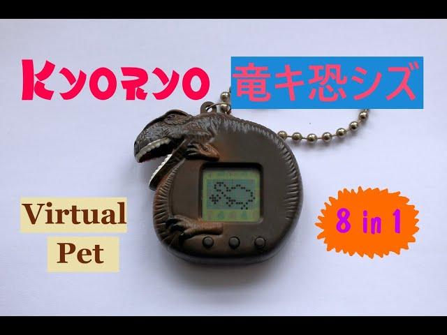 Kyoryo (竜キ恐シズ) Dino 8 in 1 Virtual Pet Review | Тамагочи Динозавр 8 в 1