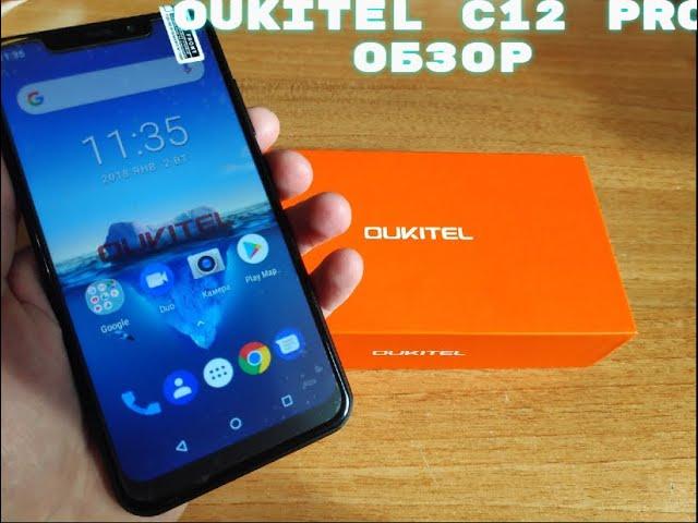 Обзор Oukitel C12 pro , большой экран с маленьким разрешением,так ли плохо???