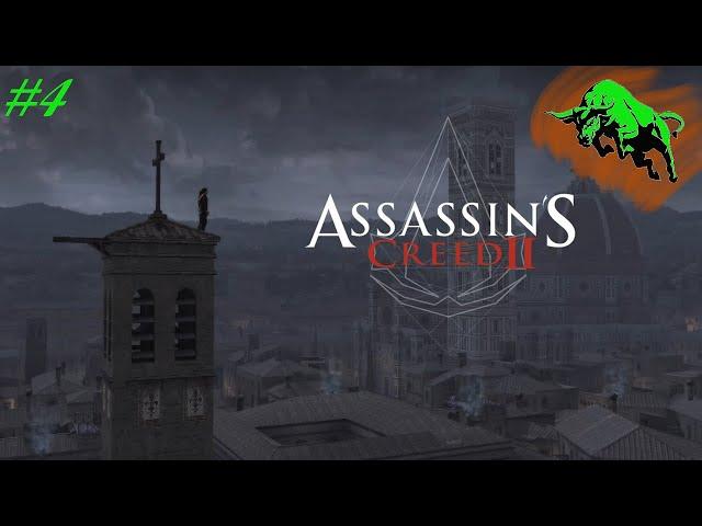 Последний герой | Assassin`s Creed II #4