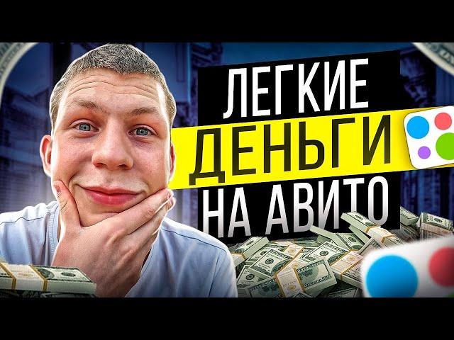 ПЕРЕПРОДАЖА ТЕЛЕФОНОВ с нуля / Сколько заработал? ВАЛНЭК!