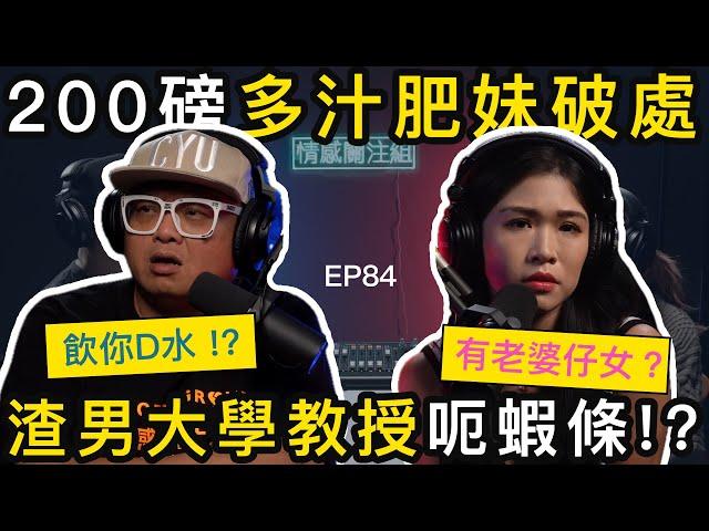 名校有錢女，同大學教授拍拖，反被送入精神病院｜情感關注組