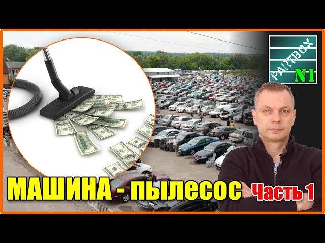 Покупка авто. Как не разориться на запчастях. Часть 1. Двигатель.