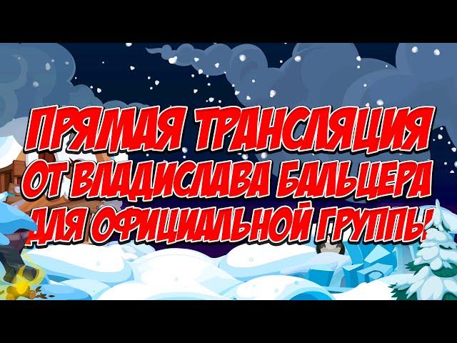 КРАФТ НОВЫХ ВЕЩЕЙ В 18:45 I WORMIX STREAM (5200 рубинов, 50к фуз)