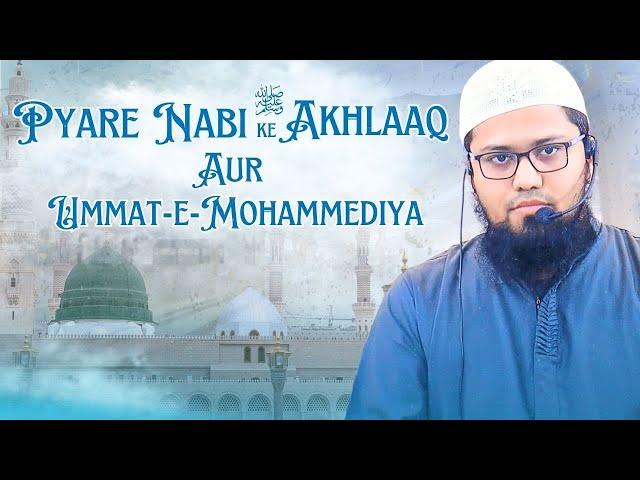 Pyare Nabi ﷺ Ke Akhlaaq Aur Ummat-e-Mohammediya || Speaker: Shaikh Siddiq Omeri