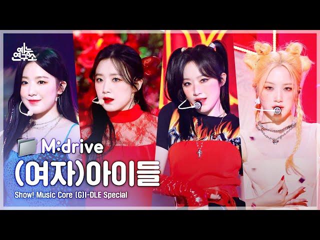 (G)I-DLE.zip  LATATA부터 Nxde까지 | Show! MusicCore