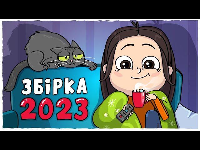 COLLECTION OF STORIES 2023 - All series (LOLka Animation)