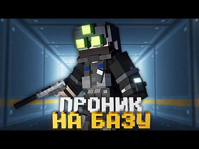 ПРОБРАЛСЯ НА СЕКРЕТНУЮ БАЗУ в MINECRAFT. OPERATION "BLIZZARD"