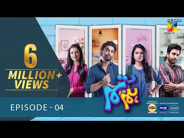 Hum Tum - Episode 04 - 6th April 2022 - Digitally Powered By Master Paints & Canon Home Appliances