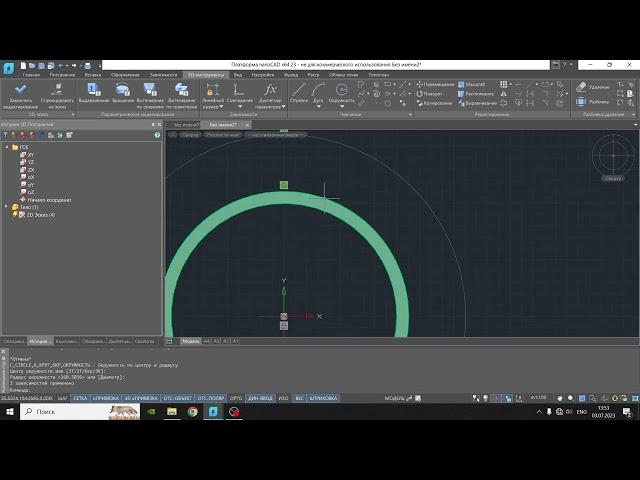 nanoCAD - Модуль 3D Применяем зависимости