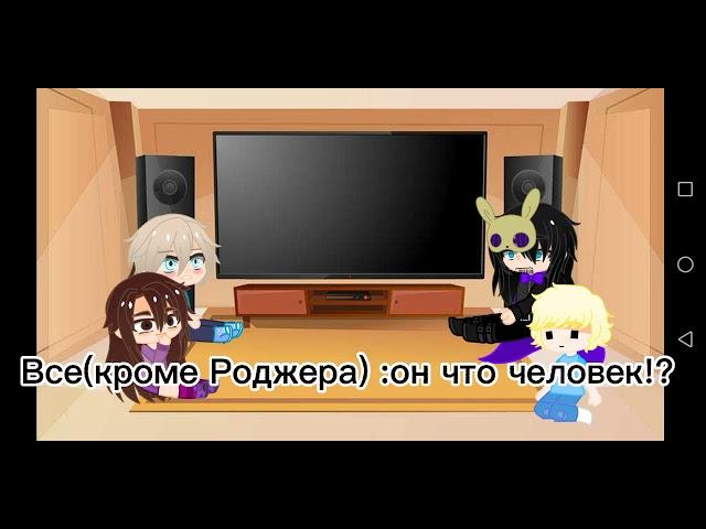 Springtrap and deliah crew react to memes (персонажи спрингтрап и делия реагируют на меме) 3/?