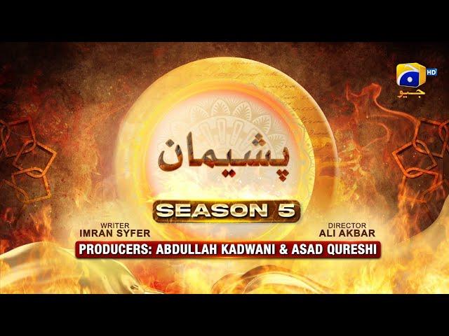 Dikhawa Season 5 - Pasheman - Zain Afzal - Arisha Razi - Saleem Mairaj - 21st March 2024