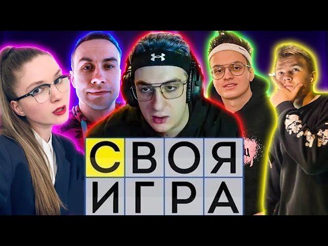 ЭВЕЛОН СВОЯ ИГРА НА ВЫБЫВАНИЕ| БУСТЕР, ЛИКС, ДИНА БЛИН, СТРОГО, ГУАКАМОЛЕ, КВИКХАТИК