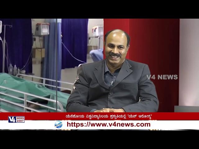 YEN AROGYA :  Information about skin problems /Discussion With Dr. Manjunath Shenoy