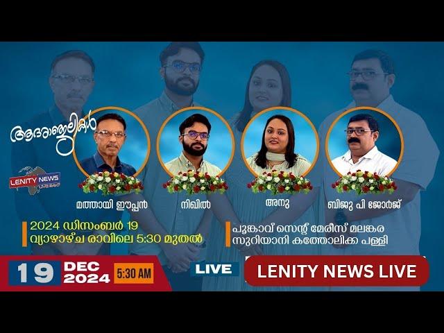 FUNERAL SERVICE || MATHAI EAPEN,NIKHIL,ANU, BIJU P GEORGE || LIVE