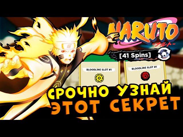 ВСЕ ШИНДО ЛАЙФ КОДЫ 2021!! Наруто Роблокс Shinobi Life 2 codes коды шиноби лайф 2