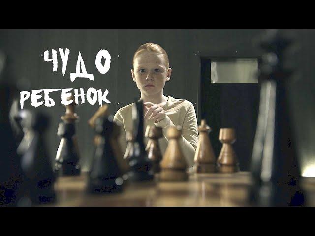 СУПЕР-УМНАЯ ДЕВОЧКА ДЕРЖИТ В СТРАХЕ ПРАВИТЕЛЬСТВО! Фантастика. Чудо-ребенок