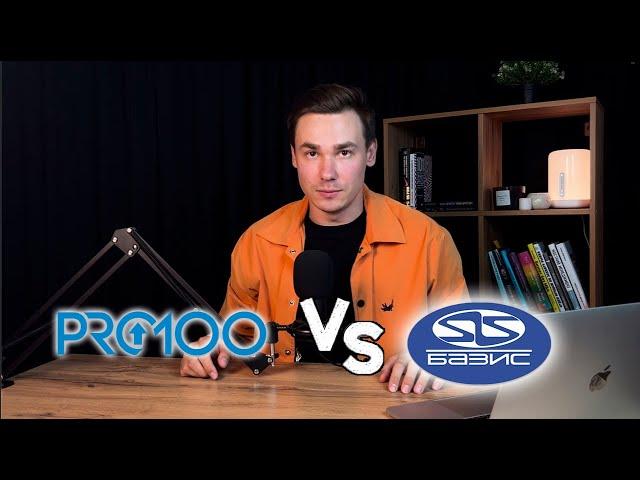 PRO100 vs Базис Мебельщик. Какую программу выбрать?