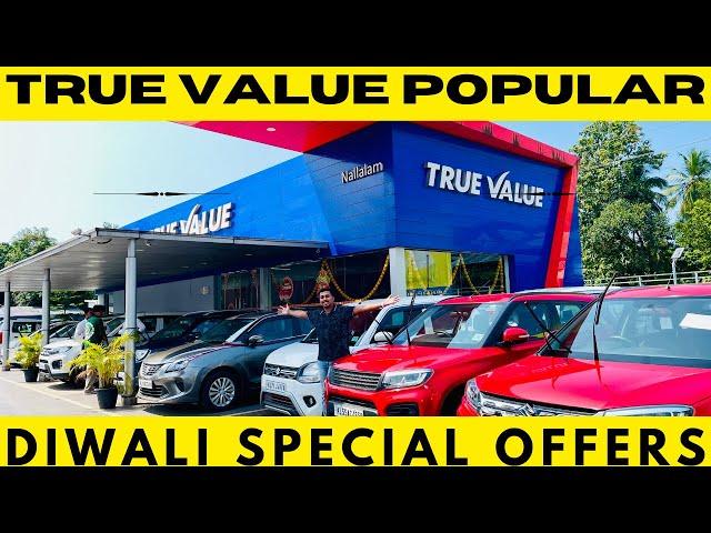 Low KMS Used Cars | Popular True Value Diwali offers | True value used cars Kozhikode | True value