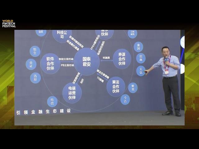 [Guotai Junan Forum]Keynote speech: Changes and Development of Intelligent Trading in the New Era