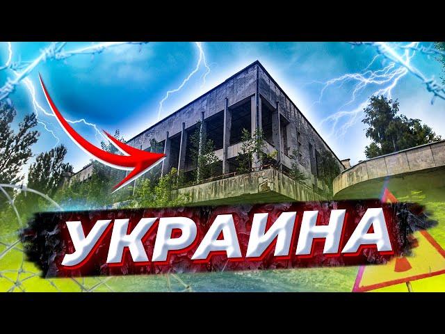 10 заброшенных городов Украины