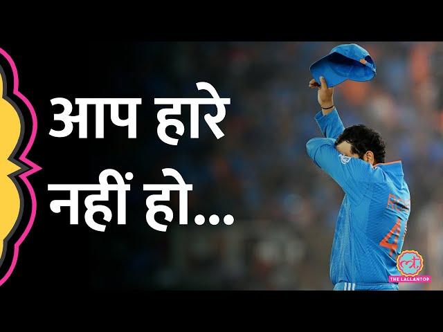 Rohit Sharma आपने हमारा वो हर ख्वाब जीता, जो हमें फाइनल तक लेकर आया | India vs Australia | CWC 2023