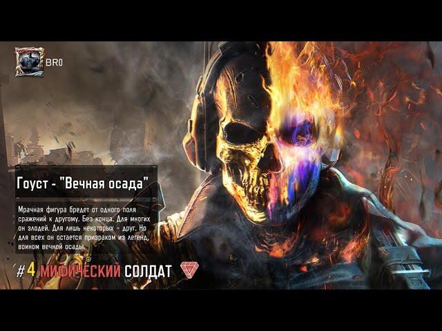 МИФИЧЕСКИЙ Гоуст - "Вечная осада" ПОЛНАЯ ПРОКАЧКА call of duty mobile