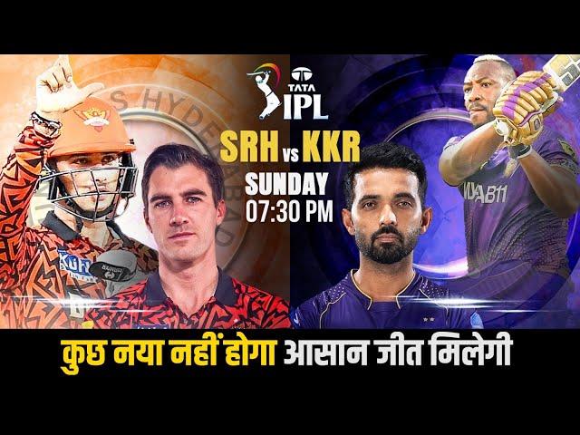 IPL 2025 68th Match - SRH vs KKR | Hyderabad vs Kolkata Prediction #ipl2025prediction #SRHvsKKR