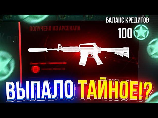 ПОТРАТИЛ 100 ЗВЕЗД В CS2 и ВЫБИЛ ТАЙНОЕ!? ЖИРНЕЙШИЙ ОКУП ОПЕРАЦИИ КС2!