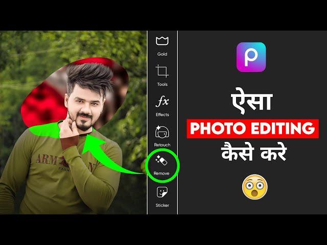 PicsArt photo editing background change | PicsArt photo editing kaise kare | Photo editing