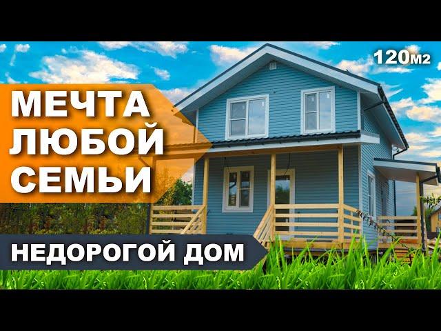 Двухэтажный каркасный дом 6х9 120 м2. С удобной планировкой. Обзор, отзыв владельца.