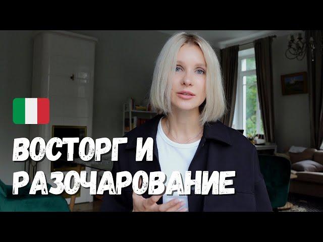 ИТАЛИЯ ВОСТОРГ | AIRBNB РАЗОЧАРОВАНИЕ | Как мы съездили в Италию летом 2021