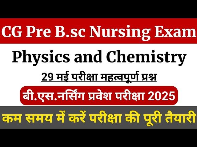 CG Bsc Nursing Exam Preparation | CG Bsc Nursing Chemistry Important Questions || B.sc Nursing 2025