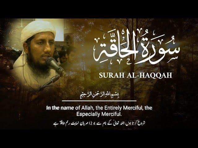 SURAH AL-HAQQAH | Qari Fayaz Ahmed Mohammadi Hafizaullah | Qiyam Ul Layl 2022 | Masjid e Bilqis