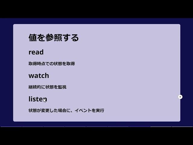 【Flutter Riverpod:第13回】 readとwatchの違い