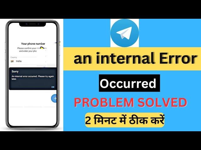 Fix an internal error occurred. please try again telegram | telegram login problem an internal error