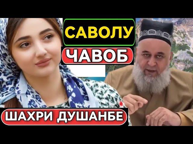 ИН ДУХТАР БА ХОЧИ МИРЗО ЧИ САВОЛЕ ДОД ХОЧИ МИРЗО ДАР ХАЙРАТ МОНД ЗУДТАР БИНЕТОН