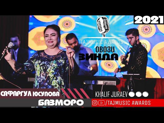 Сафаргул Юсупова Туёна 2021 / Safargul Yusupova Tuyona 2021 ( TAJMUSIC AWARDS )