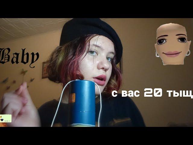 асмр чсв сделает тебе тату / asmr chsv will give you a tattoo