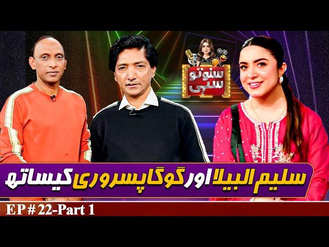 Comedian Saleem Albela and Goga Pasroori | Suno To Sahi with Hina Niazi | EP 22-Part 1