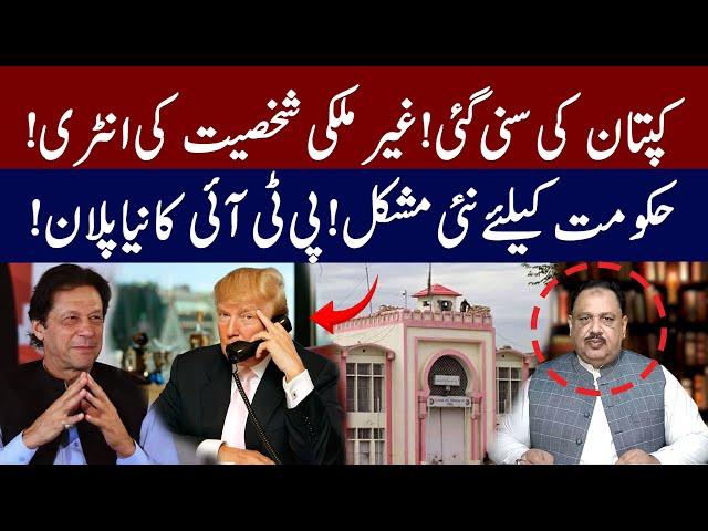 LIVE | Int Personality in Adiala Jail | Imran Khan in Action | Rana Azeem Vlog