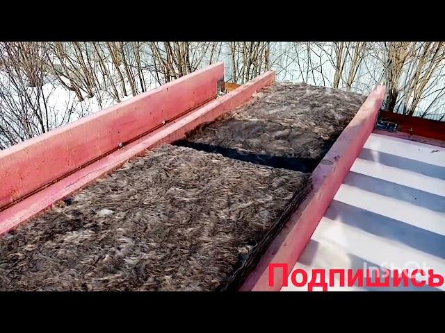 УТЕПЛЕНИЕ КРОВЛИ. ОДНАСКАТНАЯ КРОВЛЯ. #жилойвагончик#садовыйдомик
