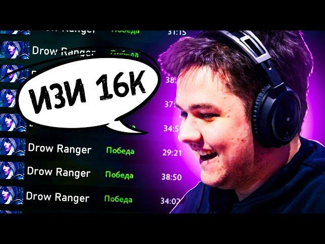 ЯТОРО АПНУЛ 16к ММР на этом ГЕРОЕ / Yatoro Drow Ranger 7.37e Dota 2