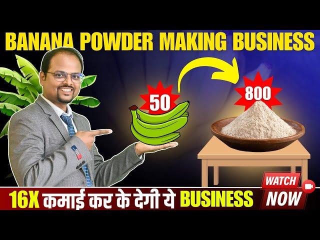 How to earn 300% from this business | How to start Banana Powder business | How export Banana powder