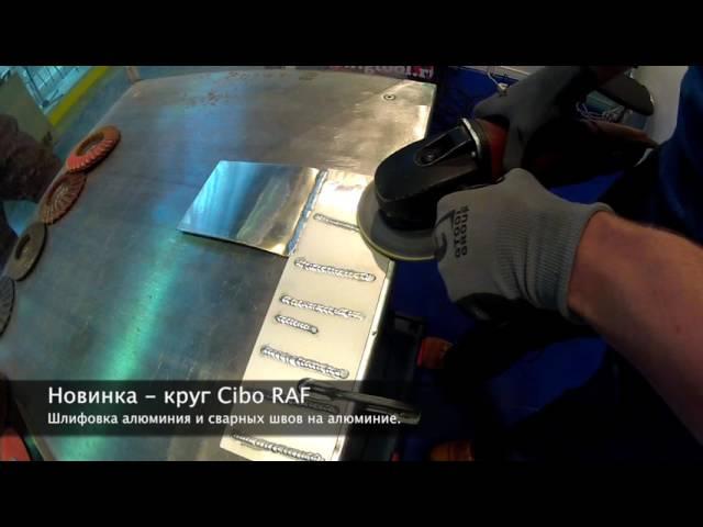 Cibo RAF - круг для обработки алюминия. Зачистки сварных швов.