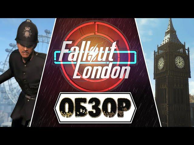 Fallout: London Обзор Самый Глобальный Мод за Всю Историю  Новый Сюжет 200 Заданий  20 фракций